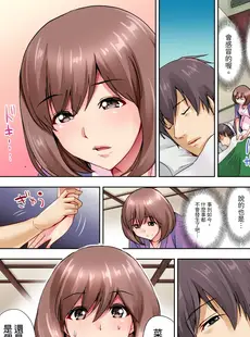 [Chinese][Manga][葵抄] 結婚3年目の妻は，社員旅行中に夫の横で寝取られる! [中国翻訳]