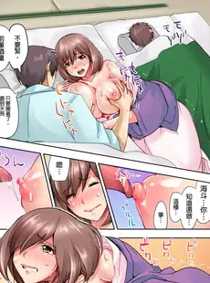 [Chinese][Manga][葵抄] 結婚3年目の妻は，社員旅行中に夫の横で寝取られる! [中国翻訳]