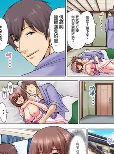 [Chinese][Manga][葵抄] 結婚3年目の妻は，社員旅行中に夫の横で寝取られる! [中国翻訳]