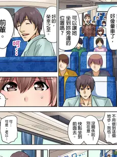 [Chinese][Manga][葵抄] 結婚3年目の妻は，社員旅行中に夫の横で寝取られる! [中国翻訳]