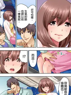 [Chinese][Manga][葵抄] 結婚3年目の妻は，社員旅行中に夫の横で寝取られる! [中国翻訳]