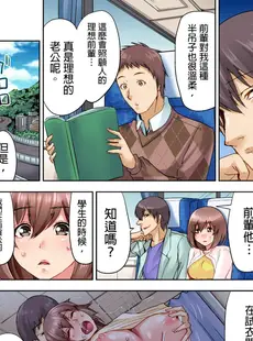 [Chinese][Manga][葵抄] 結婚3年目の妻は，社員旅行中に夫の横で寝取られる! [中国翻訳]