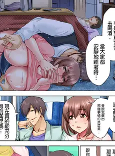 [Chinese][Manga][葵抄] 結婚3年目の妻は，社員旅行中に夫の横で寝取られる! [中国翻訳]