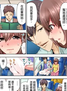 [Chinese][Manga][葵抄] 結婚3年目の妻は，社員旅行中に夫の横で寝取られる! [中国翻訳]