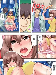 [Chinese][Manga][葵抄] 結婚3年目の妻は，社員旅行中に夫の横で寝取られる! [中国翻訳]