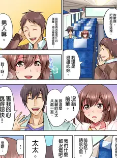 [Chinese][Manga][葵抄] 結婚3年目の妻は，社員旅行中に夫の横で寝取られる! [中国翻訳]