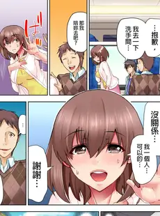 [Chinese][Manga][葵抄] 結婚3年目の妻は，社員旅行中に夫の横で寝取られる! [中国翻訳]