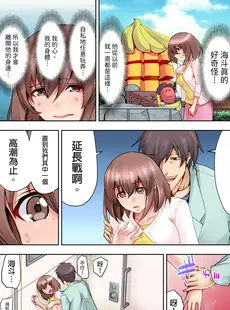 [Chinese][Manga][葵抄] 結婚3年目の妻は，社員旅行中に夫の横で寝取られる! [中国翻訳]