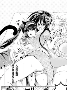 [Chinese][Manga][蓮城はに] ノーパン猫娘たちの話 [小苍兰个人汉化] [v2]