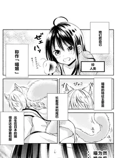 [Chinese][Manga][蓮城はに] ノーパン猫娘たちの話 [小苍兰个人汉化] [v2]