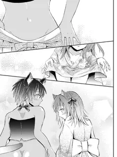 [Chinese][Manga][蓮城はに] ノーパン猫娘たちの話 [小苍兰个人汉化] [v2]