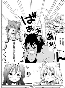 [Chinese][Manga][蓮城はに] ノーパン猫娘たちの話 [小苍兰个人汉化] [v2]