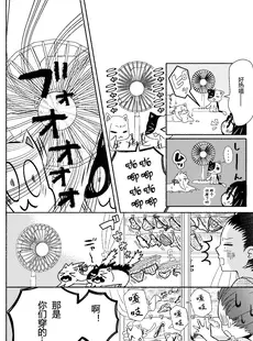 [Chinese][Manga][蓮城はに] ノーパン猫娘たちの話 [小苍兰个人汉化] [v2]