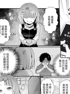 [Chinese][Manga][藍夜] ドタキャンされたので… (COMIC 快楽天 2022年8月号) [逃亡者×真不可视汉化组,zard重嵌][無修正]