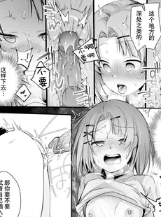 [Chinese][Manga][藍夜] ドタキャンされたので… (COMIC 快楽天 2022年8月号) [逃亡者×真不可视汉化组,zard重嵌][無修正]