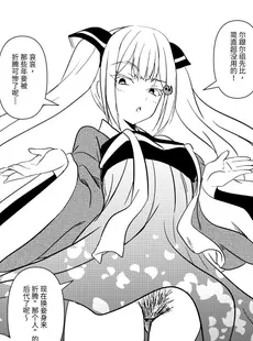 [Chinese][Manga][藍朽] 古風雌小鬼伊佐奈(上) [中文]