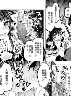 [Chinese][Manga][藤ます] Hしたいのハウマッチ!! (COMIC 快楽天ビースト 2022年12月号) [漢化組漢化組x我尻故我在#113][無修正]