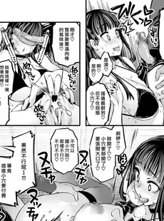 [Chinese][Manga][藤ます] Hしたいのハウマッチ!! (COMIC 快楽天ビースト 2022年12月号) [漢化組漢化組x我尻故我在#113][無修正]