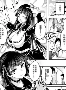 [Chinese][Manga][藤ます] Hしたいのハウマッチ!! (COMIC 快楽天ビースト 2022年12月号) [漢化組漢化組x我尻故我在#113][無修正]