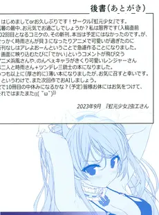 [Chinese][Manga][虹元少女 (虫エさん)] 提督の中休み。Q2 (艦隊これくしょん -艦これ-) [无毒汉化组]