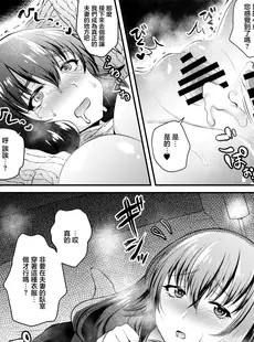 [Chinese][Manga][虹色電流 (ニジデン)] 若妻・岡崎教授を教え子が寝取る本 (東方Project) [广告组汉化] [DL版]