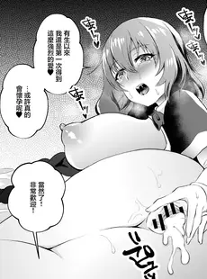 [Chinese][Manga][虹色電流 (ニジデン)] 若妻・岡崎教授を教え子が寝取る本 (東方Project) [广告组汉化] [DL版]