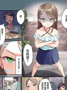 [Chinese][Manga][虹艶研究所 (トラノコ、luch)] 田舎少女と遊ぼう3〜脅され青姦編〜 [中国翻訳]