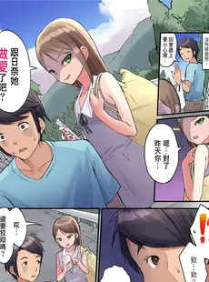 [Chinese][Manga][虹艶研究所 (トラノコ、luch)] 田舎少女と遊ぼう3〜脅され青姦編〜 [中国翻訳]