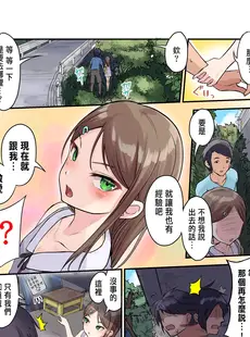 [Chinese][Manga][虹艶研究所 (トラノコ、luch)] 田舎少女と遊ぼう3〜脅され青姦編〜 [中国翻訳]