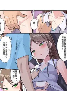 [Chinese][Manga][虹艶研究所 (トラノコ、luch)] 田舎少女と遊ぼう3〜脅され青姦編〜 [中国翻訳]