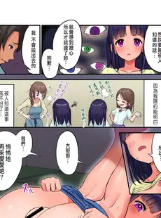 [Chinese][Manga][虹艶研究所] 田舎少女と遊ぼう2～居眠り悪戯編～ [中国翻訳]