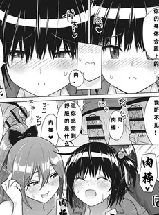 [Chinese][Manga][蛹虎次郎] サカマネ!お～ば～かむ 前篇 (ネトラレおなぺっと) [hinako个人汉化]