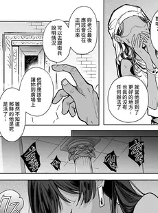 [Chinese][Manga][蟹村飯店 (かに村えびお)] ウェプト様!人間をイジメちゃいけません! [中国翻訳]