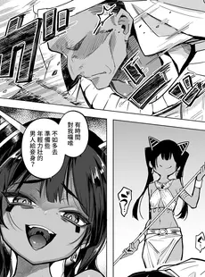 [Chinese][Manga][蟹村飯店 (かに村えびお)] ウェプト様!人間をイジメちゃいけません! [中国翻訳]