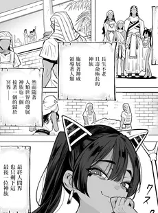 [Chinese][Manga][蟹村飯店 (かに村えびお)] ウェプト様!人間をイジメちゃいけません! [中国翻訳]