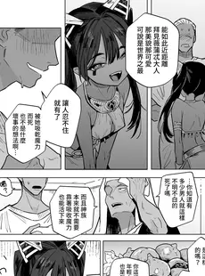 [Chinese][Manga][蟹村飯店 (かに村えびお)] ウェプト様!人間をイジメちゃいけません! [中国翻訳]