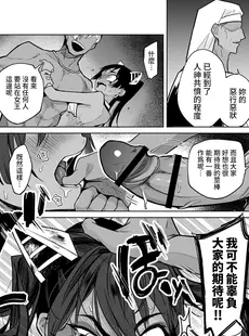 [Chinese][Manga][蟹村飯店 (かに村えびお)] ウェプト様!人間をイジメちゃいけません! [中国翻訳]