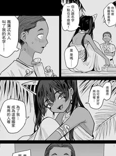 [Chinese][Manga][蟹村飯店 (かに村えびお)] ウェプト様!人間をイジメちゃいけません! [中国翻訳]