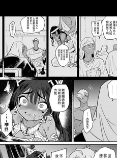 [Chinese][Manga][蟹村飯店 (かに村えびお)] ウェプト様!人間をイジメちゃいけません! [中国翻訳]