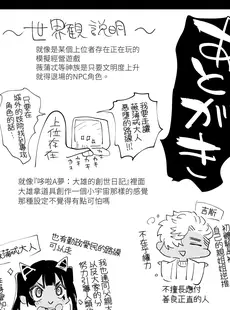 [Chinese][Manga][蟹村飯店 (かに村えびお)] ウェプト様!人間をイジメちゃいけません! [中国翻訳]