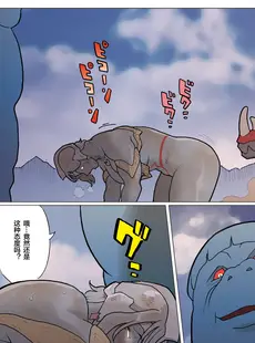 [Chinese][Manga][街中同人誌會 (ナッピー)] Silver Giantess 7 (ウルトラマン) [便宜汉化组]