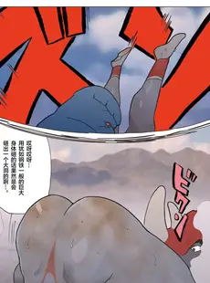 [Chinese][Manga][街中同人誌會 (ナッピー)] Silver Giantess 7 (ウルトラマン) [便宜汉化组]