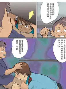 [Chinese][Manga][街中同人誌會] 続・媽堕夢 [便宜汉化组]