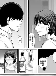 [Chinese][Manga][裏飯屋 (抹茶ねじ)] お母さんボクの事誘ってるんだろ？2 [中国翻訳]