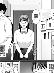 [Chinese][Manga][裏飯屋 (抹茶ねじ)] お母さんボクの事誘ってるんだろ？2 [中国翻訳]