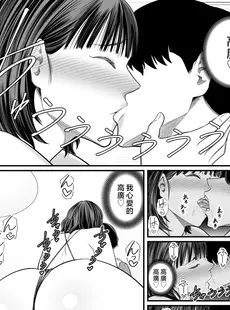 [Chinese][Manga][裏飯屋 (抹茶ねじ)] お母さんボクの事誘ってるんだろ？2 [中国翻訳]