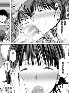 [Chinese][Manga][裏飯屋 (抹茶ねじ)] お母さんボクの事誘ってるんだろ？2 [中国翻訳]