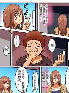 [Chinese][Manga][褌] 僕のお母さんは...寝取られる [中国翻訳]