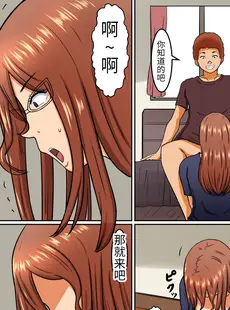 [Chinese][Manga][褌] 僕のお母さんは...寝取られる [中国翻訳]