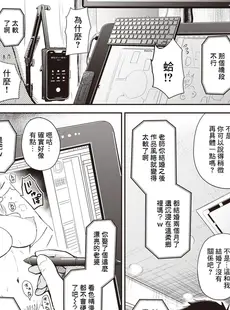 [Chinese][Manga][西沢みずき] エロ漫画家の妻 -前編- (WEEKLY快楽天 2022 No.37) [DL版] [裸單騎漢化&588重嵌][無修正]